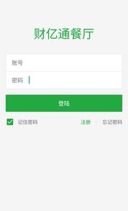 财亿通餐厅与添富科技 从舌尖美味到职场智慧的全景体验